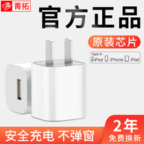 Jingtuo iPhone Apple charger iPhone6 6s 7 8 x fast mobile phone data cable 7pluusb universal Android ipad quick charge plug tablet charging