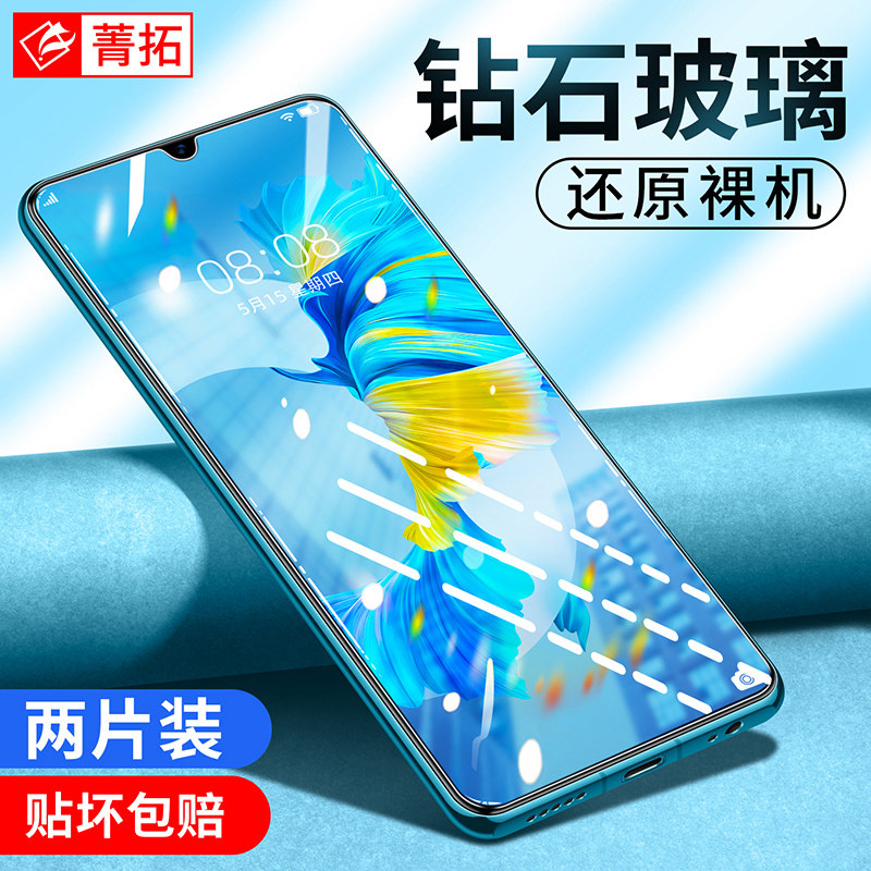 Suitable for Huawei p30 Steel Chemical Film p30pro Water Condensation Protective Film Full Screen Curved Glass Adhesive Film P30 Anti-Blu-ray Glass mobile phone protective film Soft film