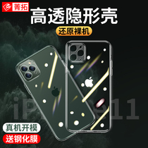 Apple 11 phone case iPhone11Pro transparent silicone phone case Pro Max couple soft case