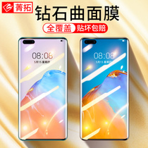Suitable for Huawei p40pro tempered film full screen surface covering p40 protective film HD water coagulation film pro full glass p40pro mobile phone film