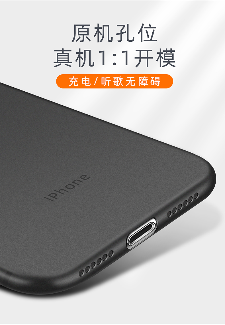 菁拓 iPhone系列 磨砂轻薄手机壳 图11