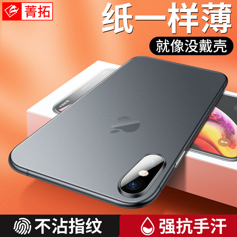 Applicable to Apple x mobile phone case scrub max ultra-thin xs anti-fall xr protective suit iPhonex all-inclusive edge iphonex iPhonexr Apple