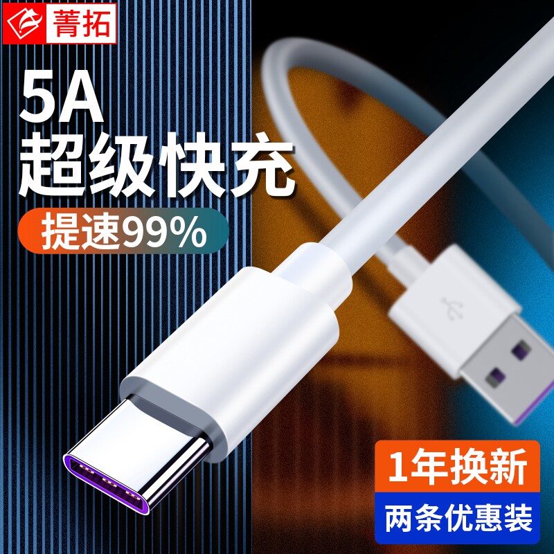 Suitable for type-c data cable suitable for Huawei data cable 5a charging cable mate P 30 20 pro mobile phone charger nova5 6 4 glory v9v