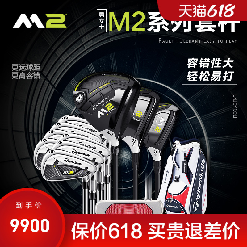 TaylorMade Talermei golf clubs for men and women New novice beginners are practicing M2 combo sets