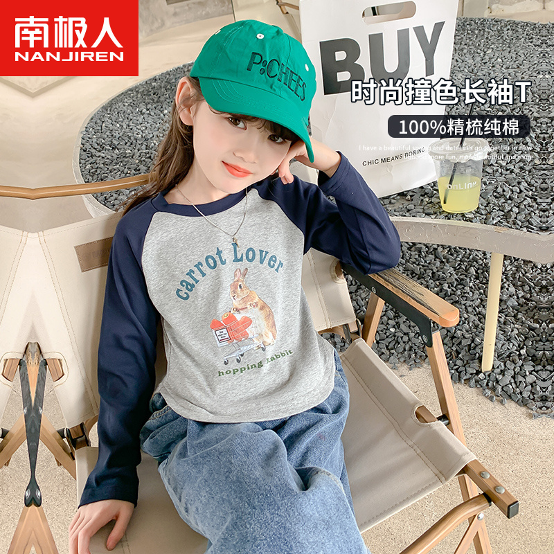 Children long sleeve T-shirt pure cotton 2023 new girl hit bottom shirt autumn clothes girl blouses big children clothes-Taobao