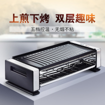 Electric barbecue oven household indoor double-layer roasted oysters smokeless non-stick kebabs electric barbecue fish electric baking pan