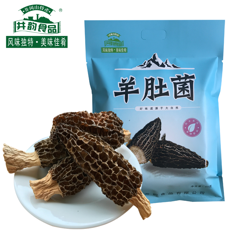 (Jingyun) Morel mushroom Wild premium Yunnan wild mushroom Dried morel mushroom specialty soup mushroom edible mushroom