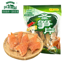  (3 inch bamboo shoots)Jinggangshan tender bamboo shoots new winter asparagus dried farm bamboo shoots dried dried goods sulfur-free specialty 250g