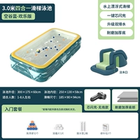 3 метра и 3 -слоя пустого долины Blue+Slide [ВВЕДЕНИЕ ПАКЕТ] БЕЗОПАСНАЯ ЯРДА