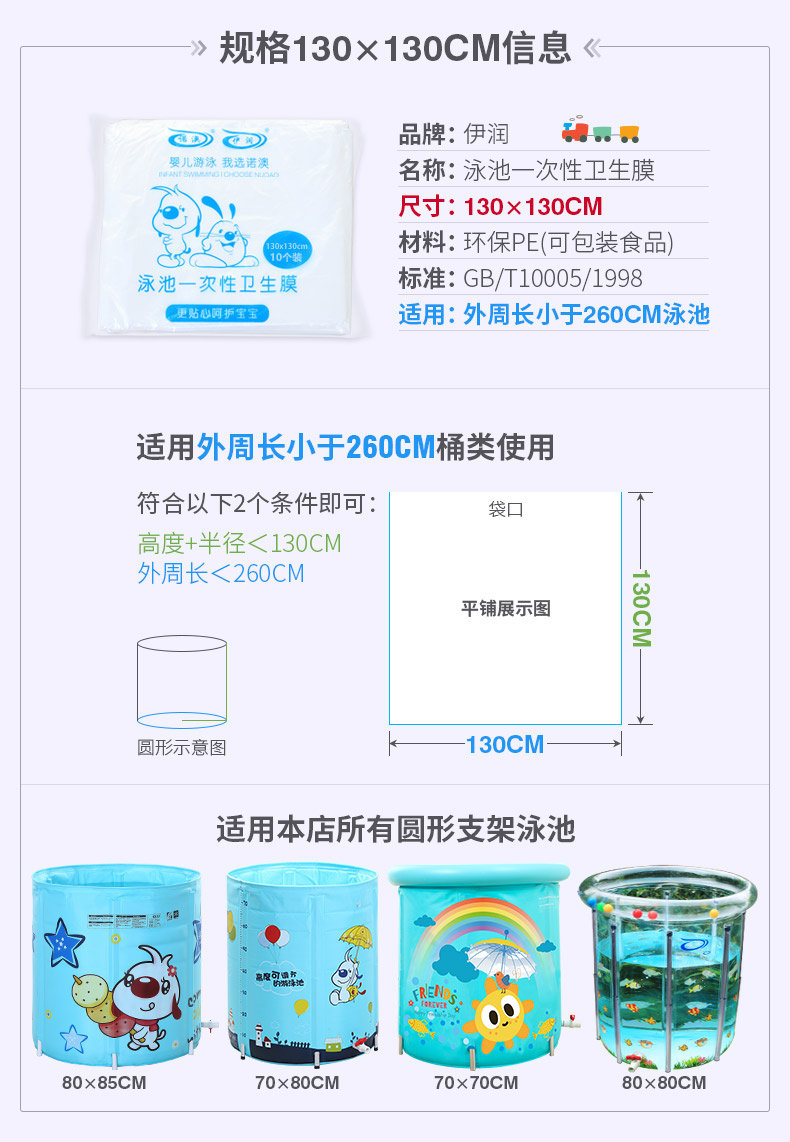 Детский надувной бассейн 一次性泡澡袋/折叠浴缸膜/浴桶袋/浴桶膜/游泳池膜130*130cm 10个 Iraq Run