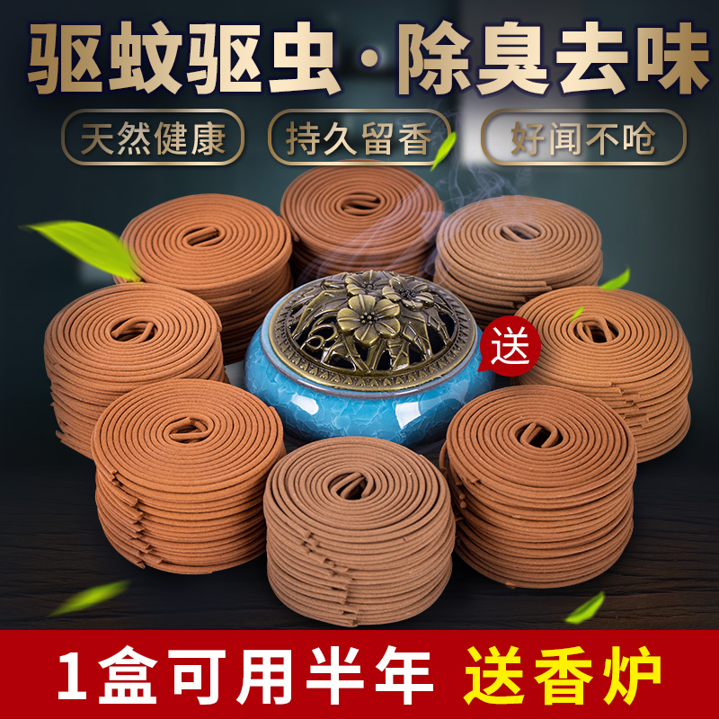 Sandalwood mosquito incense Mosquito repellent Agarwood incense plate incense Household indoor incense toilet Aroma long-lasting tranquility deodorant toilet pure