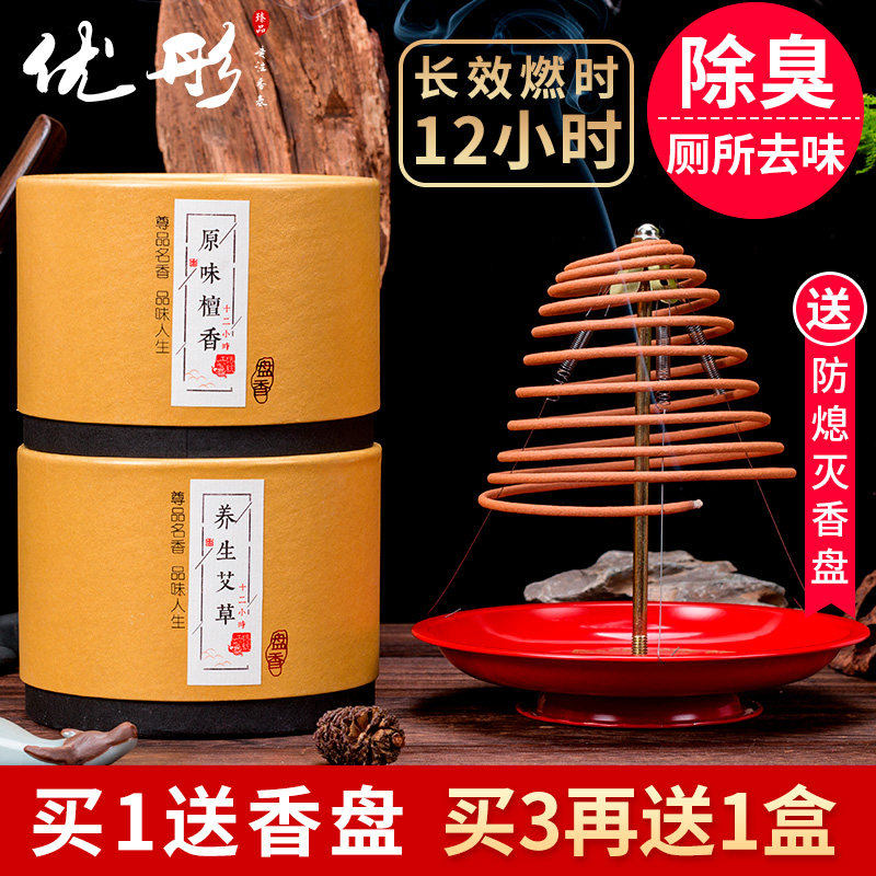 12 hours hotel aromatherapy plate sandalwood mosquito repellent home incense indoor toilet toilet deodorization lasting