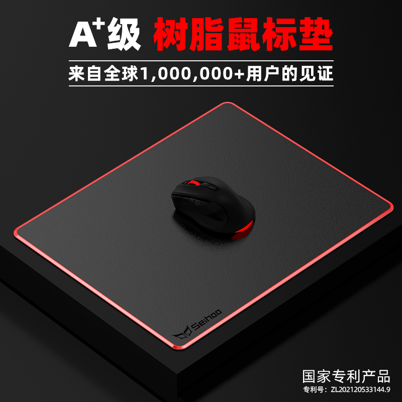 Seihoo resin rigid mouse mat anti-sweat anti-slip home office games Students tech electric race desktop custom-made-Taobao