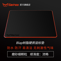  Seihoo resin hard mouse pad Small e-sports chicken game laptop office mouse pad customization