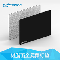 Seihoo waterproof resin surface metal mouse pad Aluminum alloy game notebook Hard desk pad Small