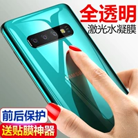 Samsung s10 + s10 phim hydrogel trước và sau khi đầy đủ màn hình được tráng phim phim S10e thép điện thoại s10plus bao gồm cả bảo vệ màn hình phim galaxy cong phim mà không có màu trắng bên phim lá ủng hộ - Phụ kiện điện thoại di động phu kien gia re