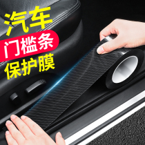 Car threshold strip anti-step sticker Door anti-collision strip invisible transparent pedal anti-scratch protective rubber strip modified decoration supplies