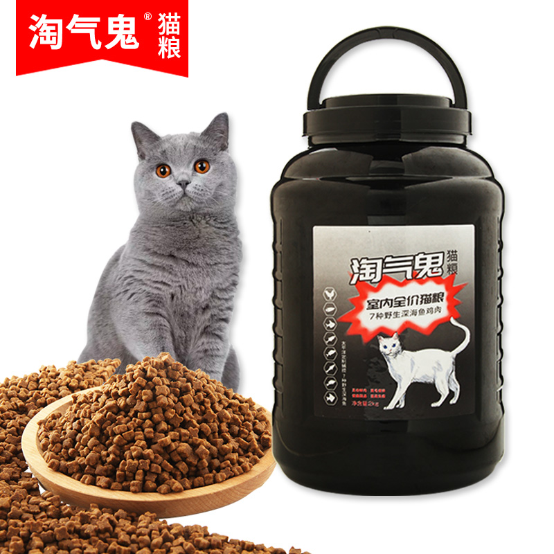 4斤猫粮 成猫猫粮幼猫1-4-12月猫粮增肥发腮英短蓝猫专用天然猫粮