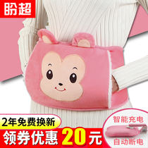 Hot water bag rechargeable warm water bag warm treasure palace hand warm hand treasure plush female cute belt water belly