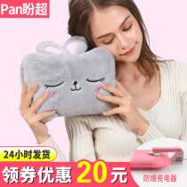 Hot water bag charging explosion-proof warm water bag baby Electric warm treasure hand warm belly plush cute Korean female