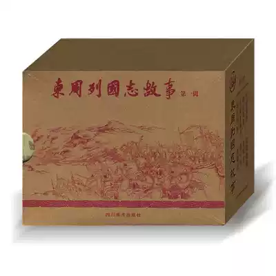 Sichuan Fine Arts Lianchuang Eastern Zhou Kingdoms story first series of serial drawings November 3, 2020