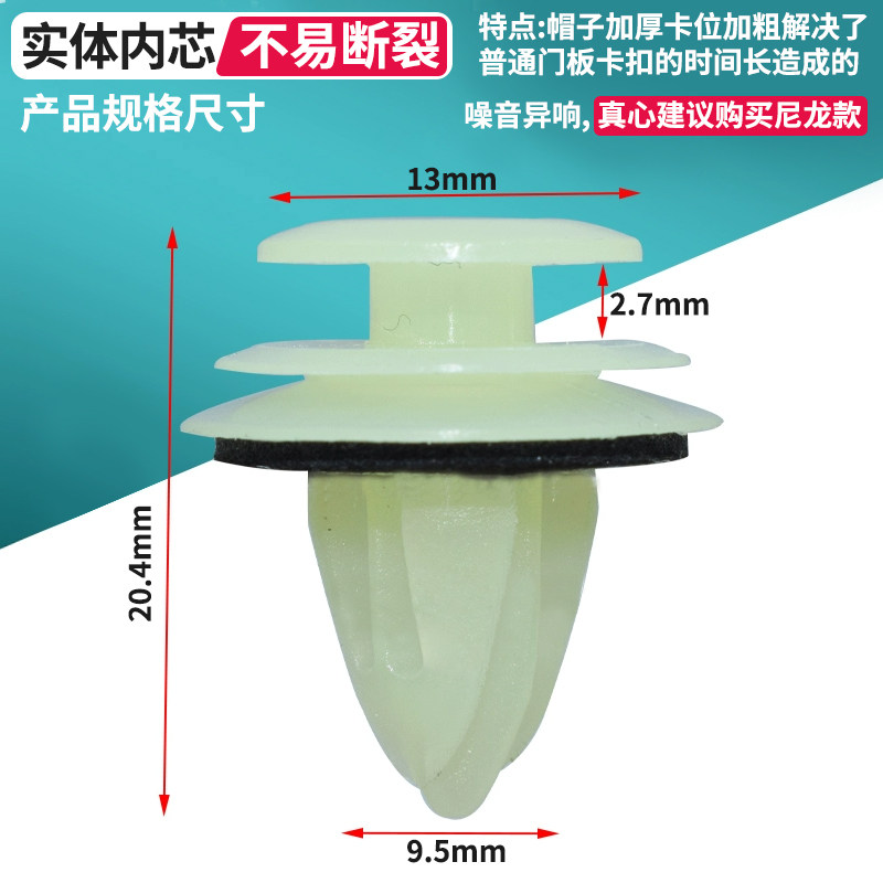 通用汽车门板卡扣加强加厚加粗尼龙减震固定扣侧裙边塑料卡子配件