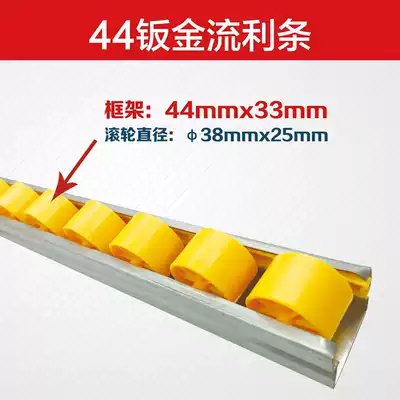 44 Sheet metal fluent strip Sheet metal aluminum alloy fluent strip Fluent strip Shelf fluent strip