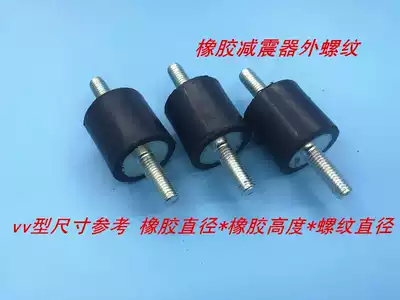 Rubber shock absorber (pad) Two outer screws M3 screw shock absorber Rubber shock absorber column