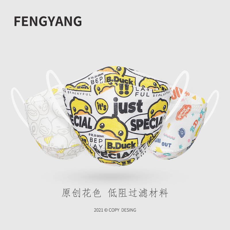 The Yishin Small Yellow Duck Cartoon Disposable Three-dimensional Mask KN95 Willow Leaf Type 94 Female Fashion Version Tide Air-Proof Dust