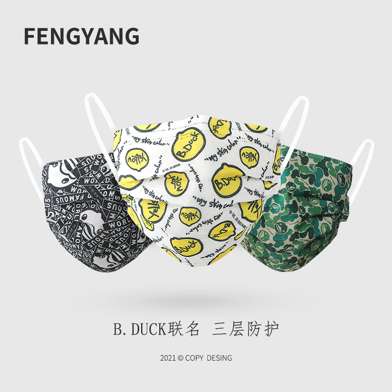 Small Yellow Duck Disposable Mask Green Cartoon Male Tide Breathable Black Dust Resistant Custom Creative Personality Spring Summer Daughter