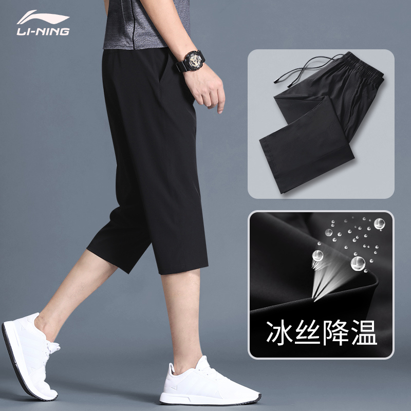 Li Ning Women's Shorts, 3/4 Length Pants, 2026 Summer New Style, Ice Silk Quick-Dry Running Training Casual Pants, Loose Sports Pants