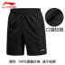 Li Ning quần short thể thao nam chạy quần short 2019 mùa hè mới năm quần quần thể thao giản dị túi dây kéo - Quần thể thao quần short nam thể thao Quần thể thao