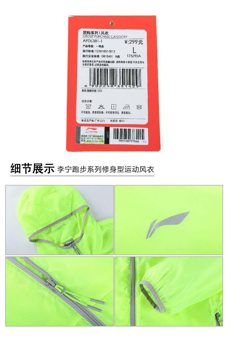 Li Ning thể thao áo gió mặt trời bảo vệ nam mùa hè áo khoác nam phần mỏng windproof nhanh chóng làm khô cardigan trùm đầu áo len nam áo khoác gió adidas