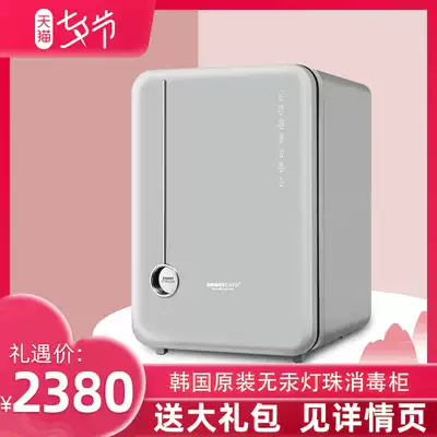 Smartcare fourth generation baby bottle sterilizer Sun father-in-law ultraviolet disinfection cabinet with drying baby special
