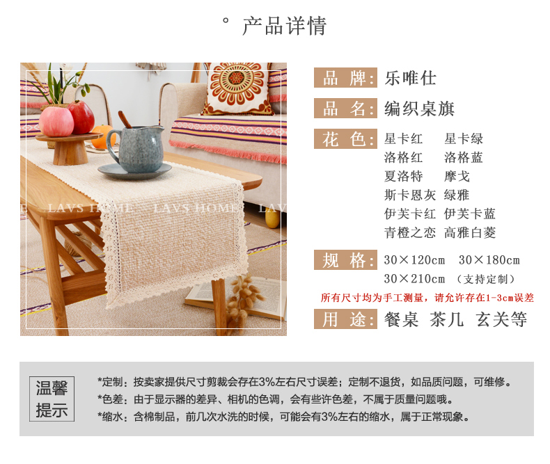 Le Wei Shi vải dệt bảng cờ bàn cà phê bảng vải mat cotton dòng vườn tủ TV vải