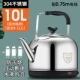 10L Extreme (304 Автоматическая изоляция)