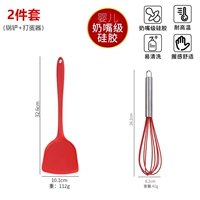 [锅铲+打蛋器（2件套）]
