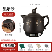 Новый Zisha 4l Black Forcerain Non -Pyticky+полностью автоматический+звук звук