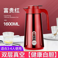 1.6L Rich-stain-steer Shell- [Подарки