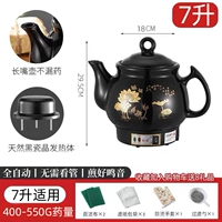 Новый 7L Natural Black Foarfain Non -Sticky+полностью автоматический+звук звук