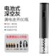 Модель батареи в глубоком космосе Grey (Gift_ Vacuum Wine Plug, Wine Roth, резка нож)