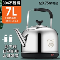 [7L特厚（304自动保温）]