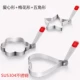 [爱心形+梅花形+五角形（304）【3件套】送硅胶刷+pp蛋清器]