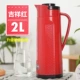 2,0L Благодарный красный [Здоровый белый галл] Подарок