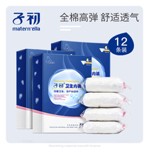 Zi Chu disposable underwear maternity confinement supplies cotton underwear pregnant women postpartum disposable large size travel Women