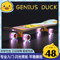 Childrens four-wheel skateboard for beginners boys and girls 6 to 12 years old 3 and over 10 years old adult childrens professional scooter entry
