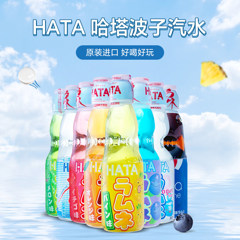 哈塔弹珠汽水200ML