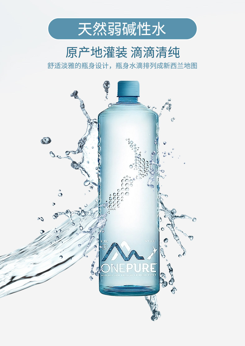 安享好物 安享A级饮用水-亿纯矿泉水  