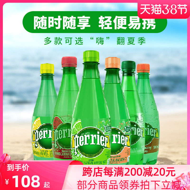 perrier Parisian water 500ML24 bottle whole box soda with gas original flavor strawberry watermelon taste drink bubble water
