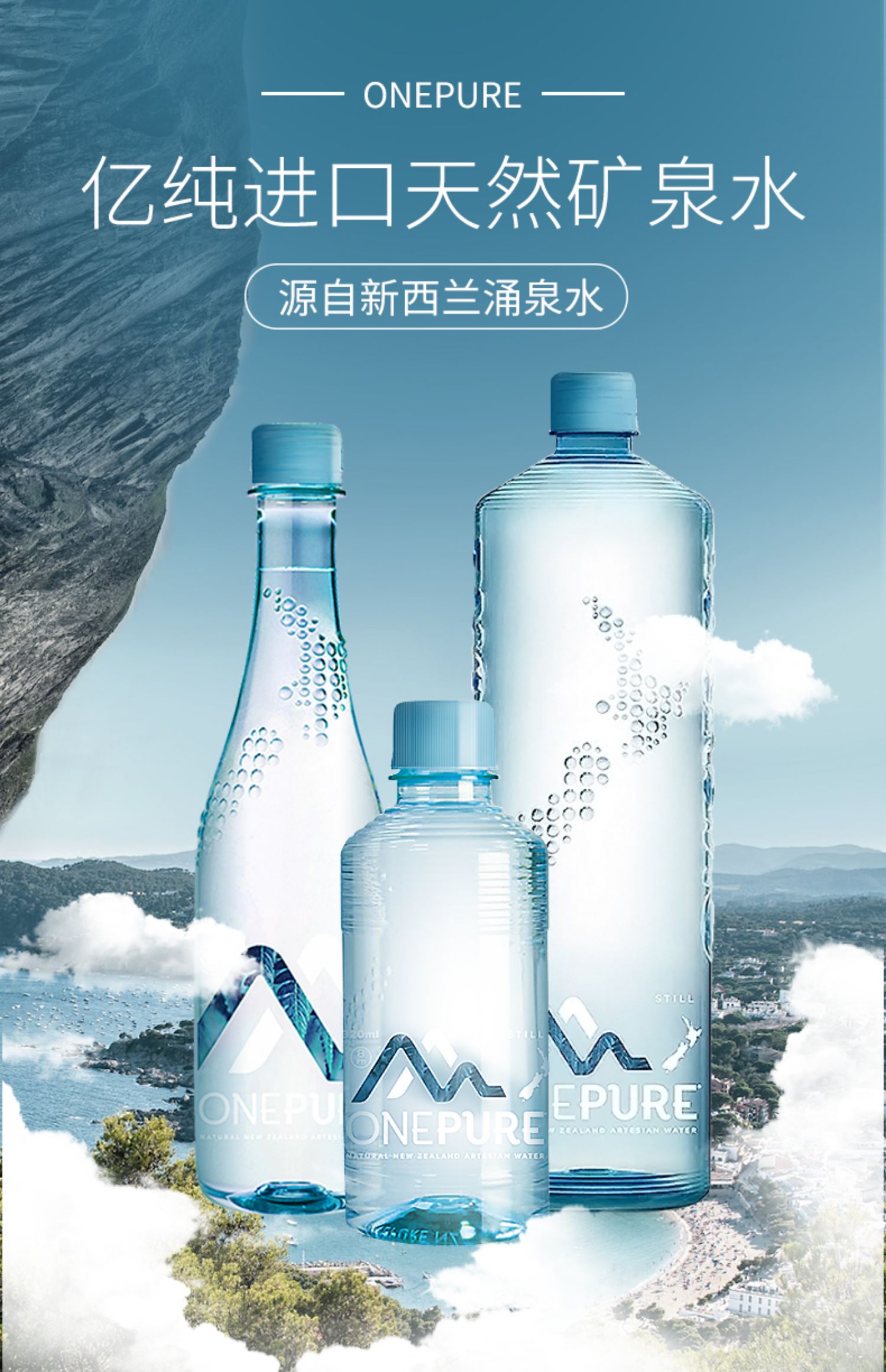 安享好物 安享A级饮用水-亿纯矿泉水  